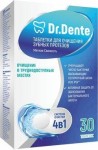 Таблетки для очищения зубных протезов, Dr.Dente (Др.Денте) 30 шт Мятная свежесть