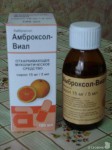Амброксол-Виал, сироп 15 мг|5 мл 100 мл 1 шт