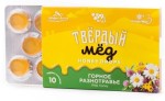 Карамель медовая, HoneyWay (ХаниВэй) 3 г №10 Твердый мед горное разнотравье