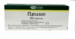 Папазол, таблетки 20 шт